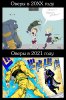 Оверы 2021.jpg