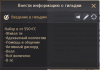 Введение.PNG