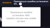 updateError400.png