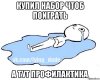risovach.ru(1).jpg