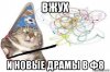 risovach.ru.jpg
