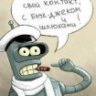 Иван!!!