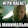 вахлак