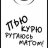 Agrohon